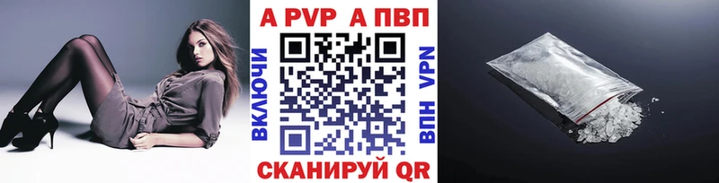 A-PVP Соль  Купить  Заводоуковск 