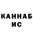 КЕТАМИН VHQ Ninah Natadze