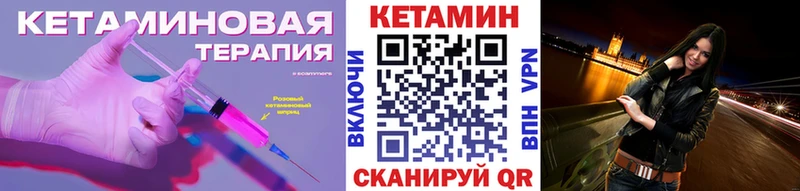 Купить закладки  Заводоуковск  Кетамин VHQ 