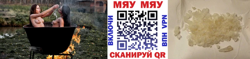 Мефедрон VHQ  Купить  Заводоуковск 