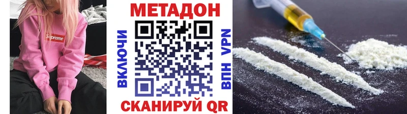 Купить закладки  Заводоуковск  МЕТАДОН methadone 